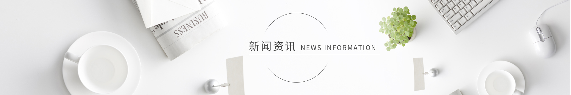 產品中心